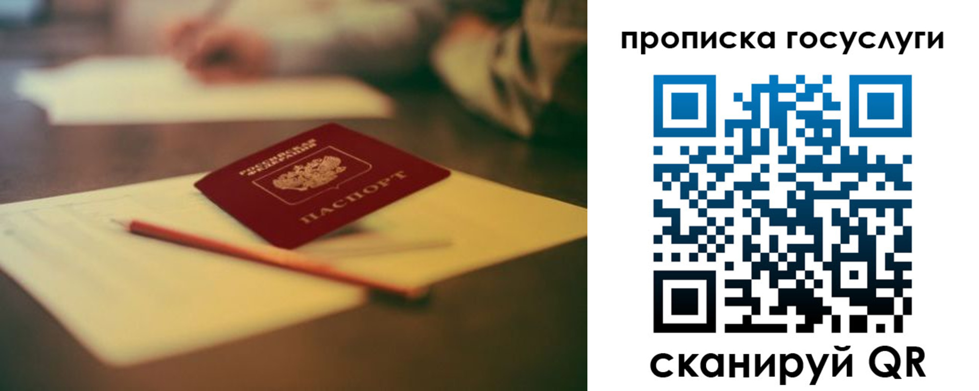 прописка ребенка в Кропоткине