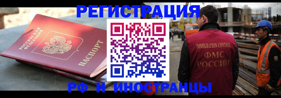 прописка в квартире в Кропоткине