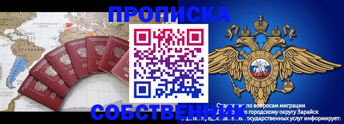 миграционный учет в Кропоткине