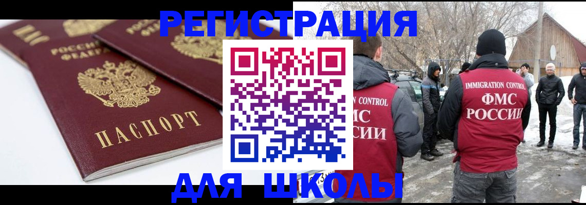 прописка гарантия в Кропоткине