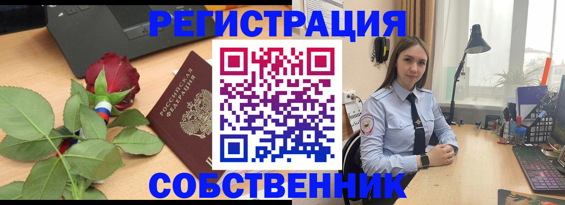 прописка штамп в Кропоткине